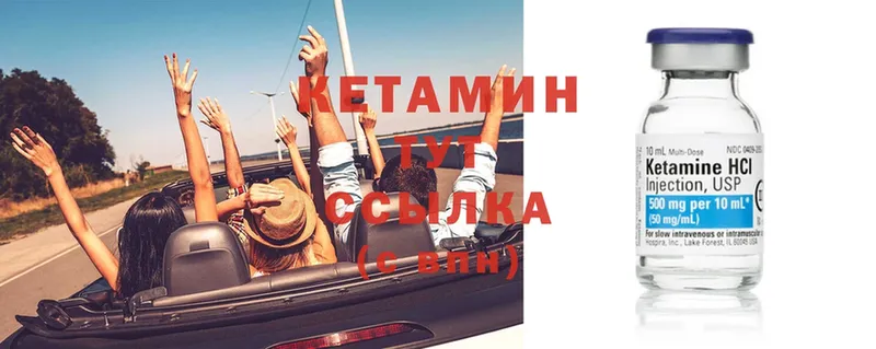 Кетамин ketamine  Кинель 