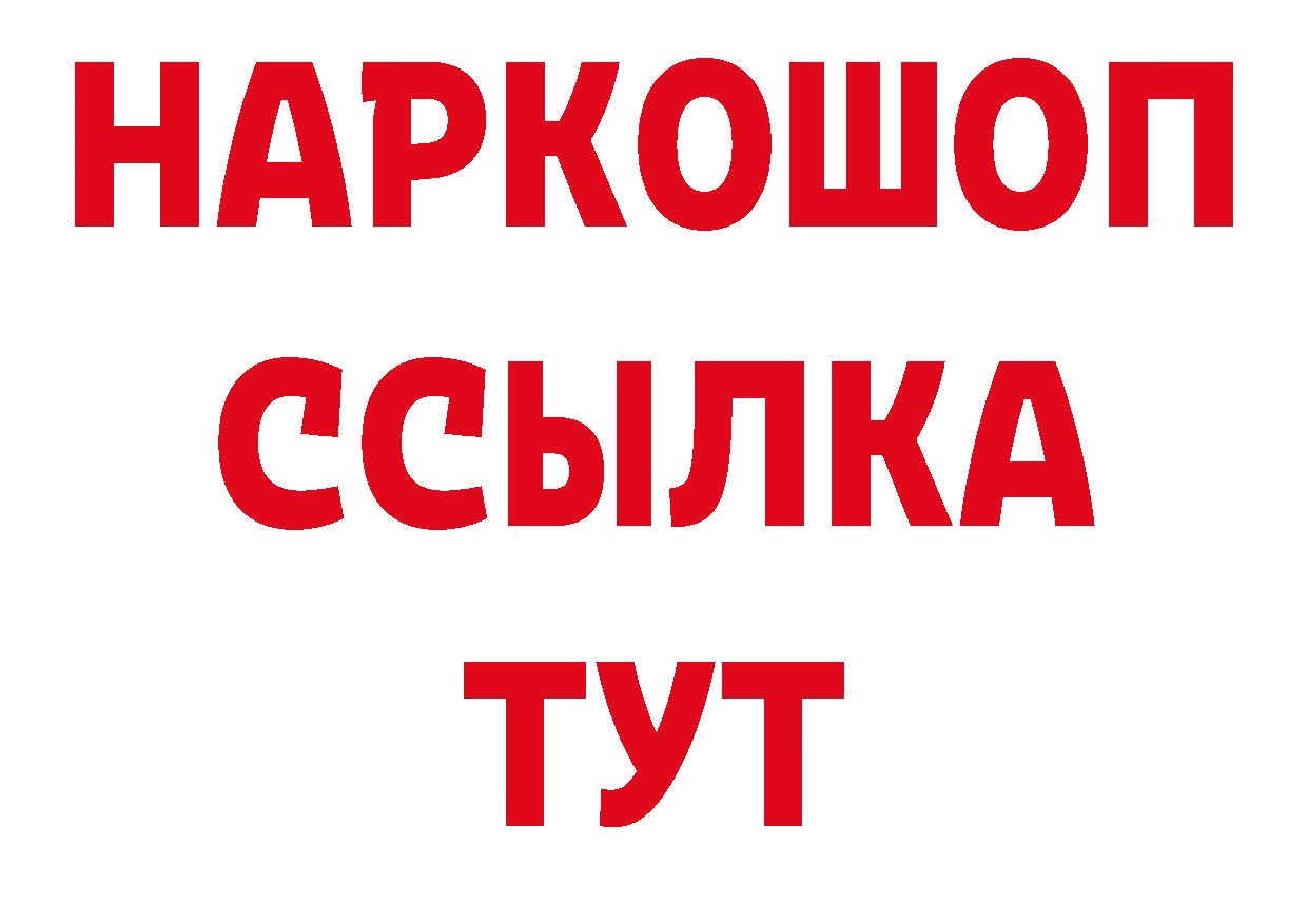 БУТИРАТ жидкий экстази как войти нарко площадка гидра Кинель